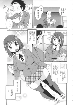 Page 75 of Bitch Hole