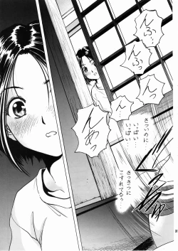 Page 32 of Megami-sama Ryoujoku 2