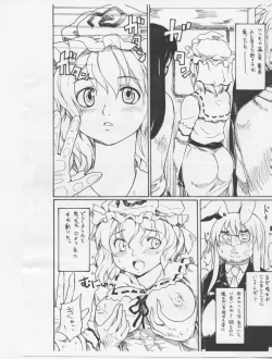Page 2 of Densha Yuyuko