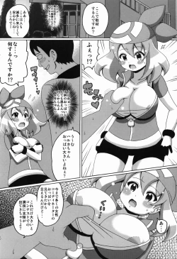 Page 4 of Harukabon