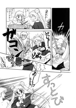Page 100 of Sailor Moon JodanJanaiyo