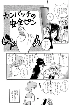 Page 108 of Sailor Moon JodanJanaiyo