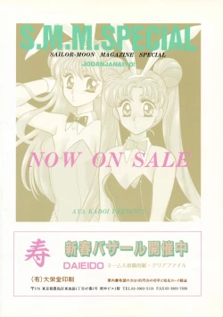 Page 112 of Sailor Moon JodanJanaiyo