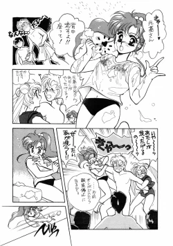 Page 15 of Sailor Moon JodanJanaiyo