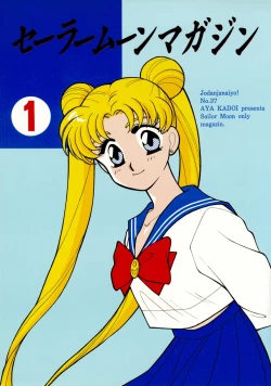 Page 1 of Sailor Moon JodanJanaiyo