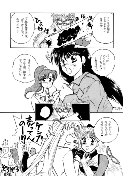 Page 45 of Sailor Moon JodanJanaiyo