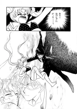 Page 73 of Sailor Moon JodanJanaiyo
