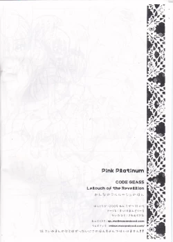 Page 12 of Pink Platinum