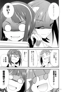 Page 10 of THE iDOLM@STER MODAERU