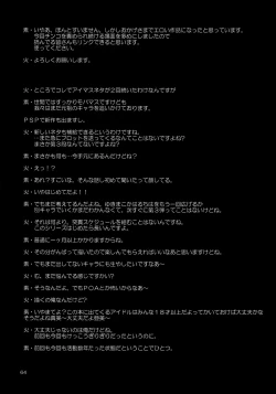 Page 62 of THE iDOLM@STER MODAERU