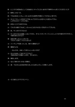 Page 63 of THE iDOLM@STER MODAERU