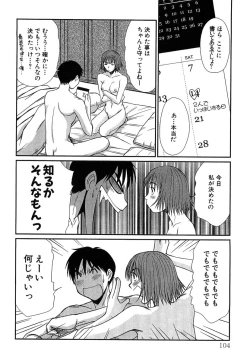 Page 106 of Pittari!! 4