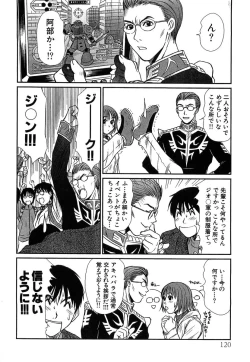 Page 122 of Pittari!! 4