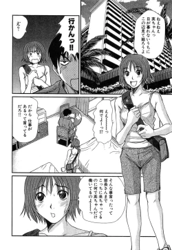 Page 14 of Pittari!! 4