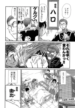 Page 206 of Pittari!! 4