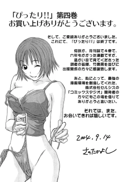 Page 218 of Pittari!! 4