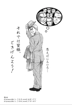 Page 219 of Pittari!! 4