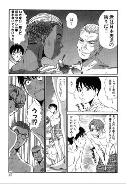 Page 47 of Pittari!! 4