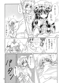 Page 12 of SAKUYA-DUKUSI