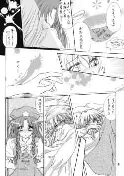 Page 15 of SAKUYA-DUKUSI