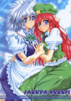 Page 1 of SAKUYA-DUKUSI