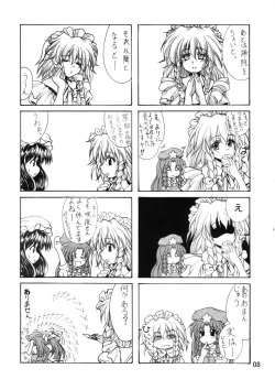 Page 7 of SAKUYA-DUKUSI