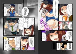 Page 19 of 22 Seiki, jigoku no chikan densha