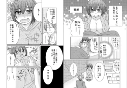 Page 2 of Asaokitara Onna ni Natte Tanda ga Dou sureba ii to Omou?
