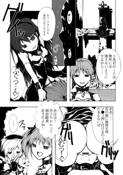 Page 10 of Ankoku Puella Magi