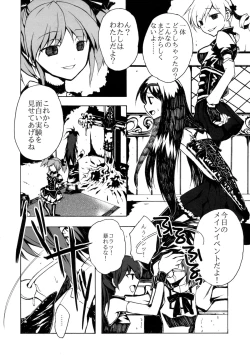 Page 17 of Ankoku Puella Magi
