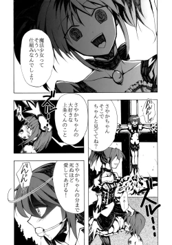 Page 20 of Ankoku Puella Magi