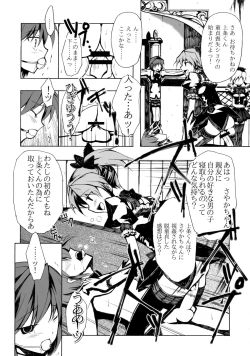 Page 21 of Ankoku Puella Magi