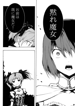 Page 31 of Ankoku Puella Magi