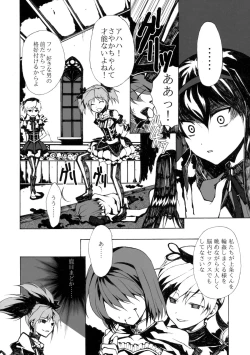 Page 35 of Ankoku Puella Magi