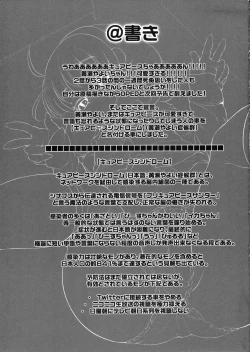 Page 18 of Yakusoku wa Mamoru mon