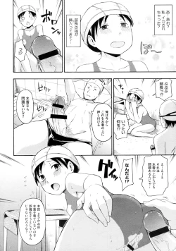 Page 12 of Nurihitoe