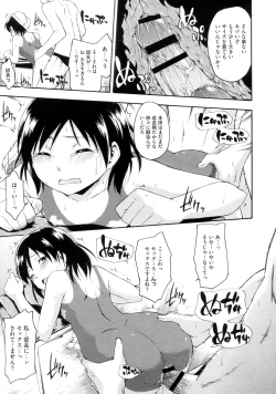 Page 15 of Nurihitoe