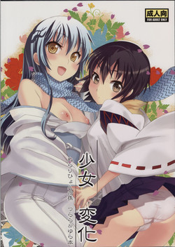 Download Shoujo Henka