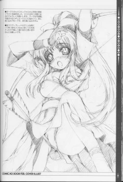 Page 21 of Mahou Shoujo 3