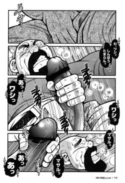 Page 103 of GG - Issue 08