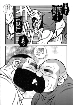 Page 107 of GG - Issue 08