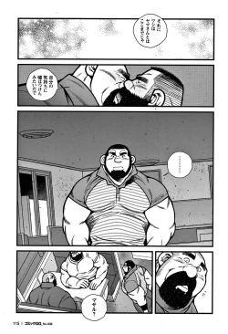 Page 108 of GG - Issue 08