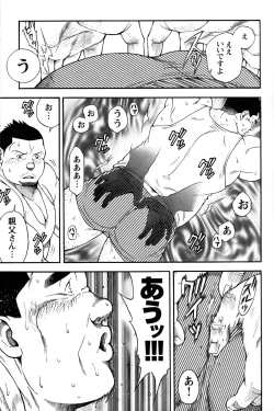 Page 10 of GG - Issue 08