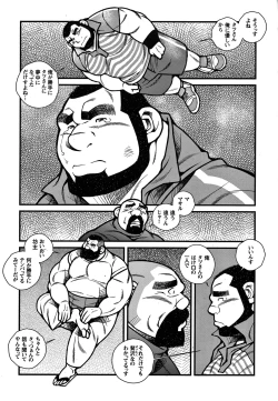 Page 110 of GG - Issue 08