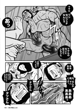 Page 116 of GG - Issue 08