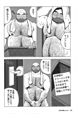 Page 144 of GG - Issue 08