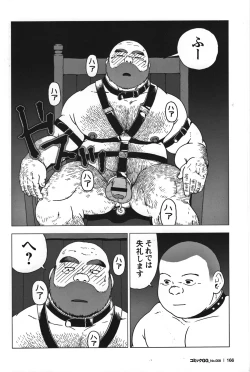 Page 154 of GG - Issue 08