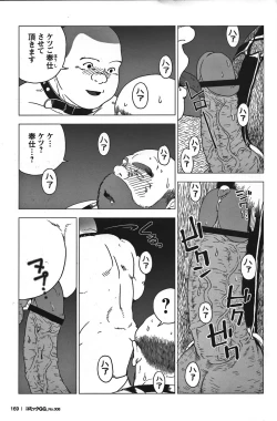 Page 157 of GG - Issue 08