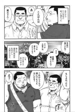 Page 15 of GG - Issue 08