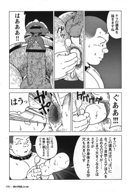 Page 163 of GG - Issue 08